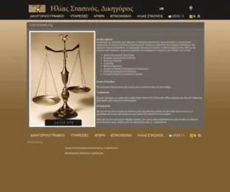 Stasinos.com(Στασινός) Screenshot