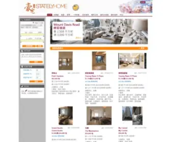 Statelyhome.com.hk(Centaline) Screenshot