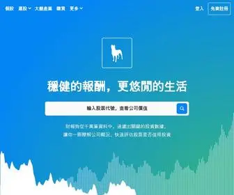 Statementdog.com(財報狗) Screenshot