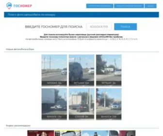 Statenumber.ru(Госномер) Screenshot