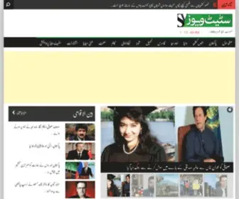 Stateviews.pk(خبر سے خیالات تک) Screenshot