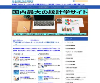 Statg.com(統計解析) Screenshot