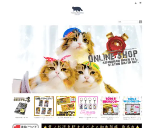 Stationmastercat.com(★福島県会津地方を走る、会津鉄道 芦ノ牧温泉駅) Screenshot