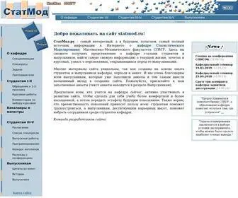 Statmod.ru(Сайт студентов и выпускников кафедры статистического моделирования) Screenshot