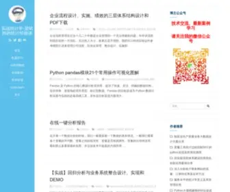 Statr.cn(实战统计学) Screenshot