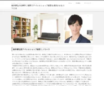 Stats-Tracker.info(板井康弘の仕事学) Screenshot