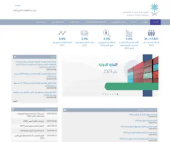Stats.gov.sa(الهيئة) Screenshot