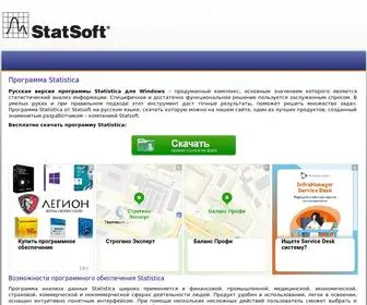 Statsoftstatistica.ru(Программа) Screenshot