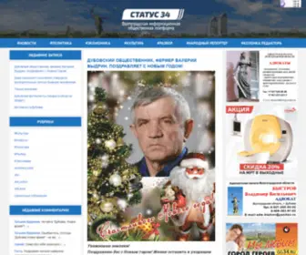 Status34.ru(Волгоградская) Screenshot