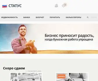 Status643.ru(Создание и продвижение сайтов под ключ) Screenshot