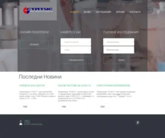 Statuslab.com(Statuslab) Screenshot