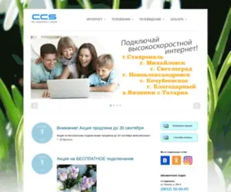 Stav.ru(Компьютерные коммуникационные системы) Screenshot