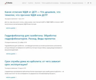 StavBa.ru(Строительные материалы) Screenshot