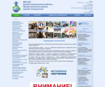 StavCvr.ru(МБУ ДО) Screenshot
