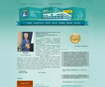 Stavddt.ru(МАУ) Screenshot