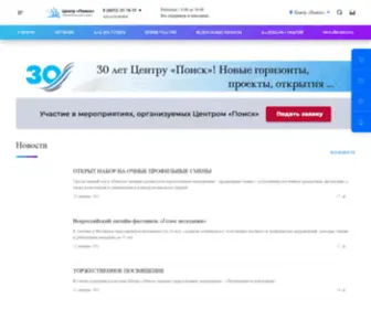Stavdeti.ru(Государственное автономное образовательное учреждение дополнительного образования) Screenshot