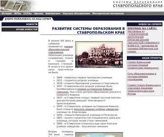 Stavedu.ru(Ñèñòåìà) Screenshot