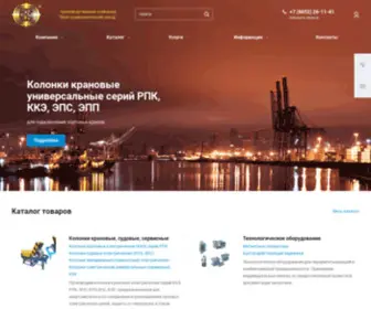 Stavemz.ru(Веб) Screenshot