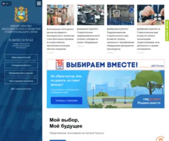 Stavinvest.ru(Министерство) Screenshot