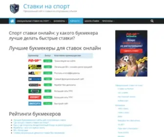 StavKi-V-Sporte.ru(StavKi V Sporte) Screenshot