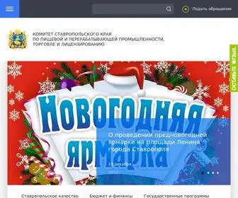 StavKomtl.ru(Комитет) Screenshot