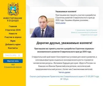 StavKray2035.ru(Стратегия) Screenshot