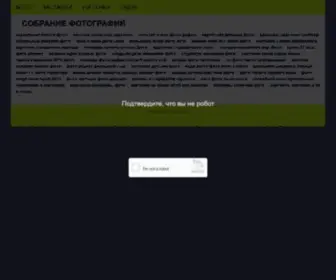 Stavlib.org.ru(Зеркало 1win) Screenshot