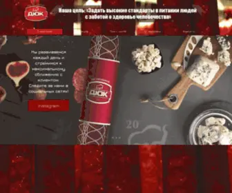 StavMeat.ru(Официальный интернет) Screenshot