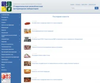 StavMVL.ru(Северо) Screenshot