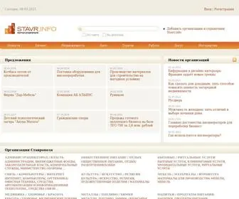 Stavr.info(Ставрополь) Screenshot