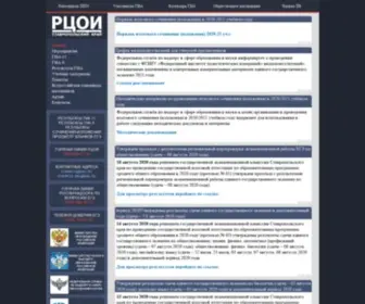 Stavrcoi.ru(Stavrcoi) Screenshot