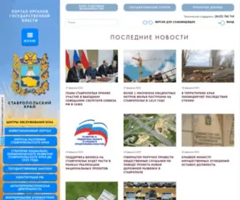 Stavregion.ru(Портал) Screenshot