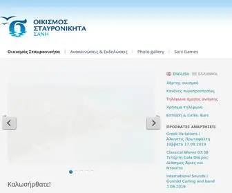 Stavronikitas.gr(Ο Οικισμός Σταυρονικήτα) Screenshot
