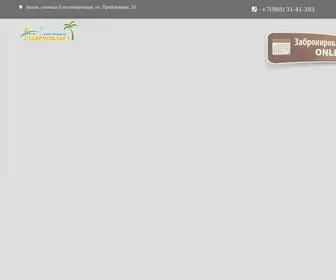 Stavropolye1-BO.ru(База отдыха в Благовещенской "Ставрополье) Screenshot