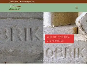 Stavrouwood.gr(Ξυλεία) Screenshot
