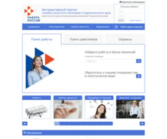 StavZan.ru(Интерактивный) Screenshot