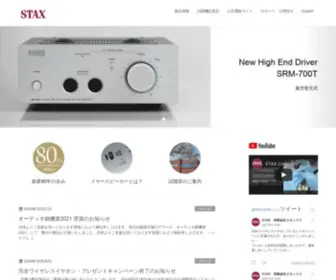Stax.co.jp(ピュアサウンド コンデンサー型ヘッドフォン) Screenshot