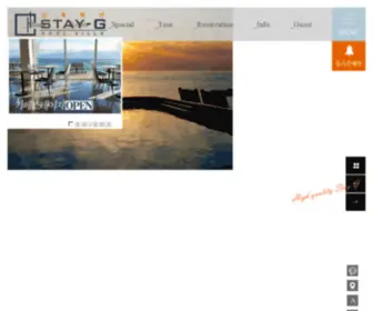 Stay-G.co.kr(스테이지풀빌라) Screenshot