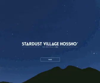 Stay-Hossho.com(Stay Hossho) Screenshot