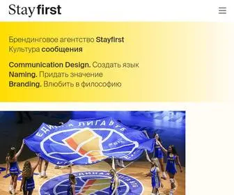 Stayfirst.ru(Брендинговое) Screenshot