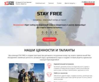 Stayfreecamp.ru(Приключения) Screenshot