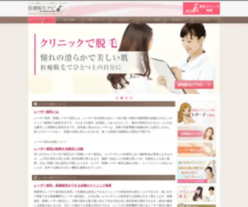 Stayinberlin.net(レーザー脱毛) Screenshot