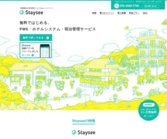 Staysee.jp(ステイシー) Screenshot