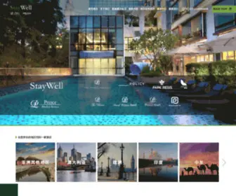 Staywellgroup.cn(Hotels in Sydney) Screenshot