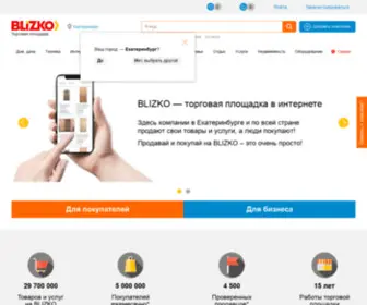 STblizko.ru(Екатеринбург) Screenshot