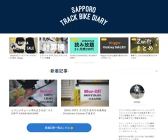 STbnikki.com(ロード・CX・ピスト・グラベルなど) Screenshot