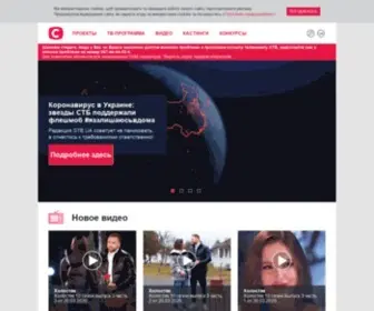 STB.ua(Сайт СТБ) Screenshot