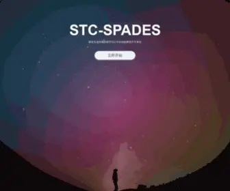 STC-Beta4.com(STC Beta4) Screenshot