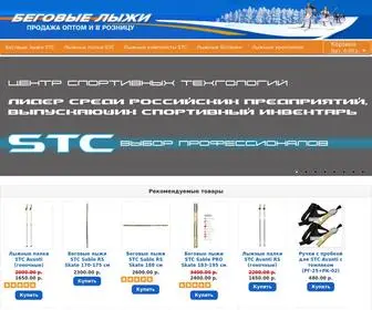 STC-Optom.ru(Лыжи) Screenshot