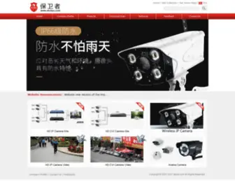 STCBYZ.com(Shantou STCBYZ Electron Science and Technology Co) Screenshot